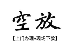 东莞周转短借空放-东莞周转小额私人借贷-东莞周转个人创业贷款