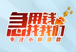 东莞周转身份证抵押贷款-东莞周转社保信用贷款-东莞周转短借私借空放
