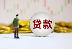 东莞周转押身份证贷款-东莞周转身份证办理贷款-东莞周转借贷