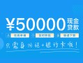 东莞周转私人放款联系方式-东莞周转个人放款-东莞周转短借当天借钱