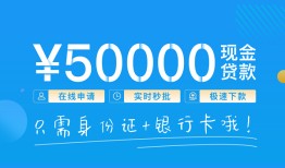 东莞周转私人放款联系方式-东莞周转个人放款-东莞周转短借当天借钱