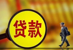 东莞周转贷款私人贷款-东莞周转私人工程贷款-东莞周转资金短借