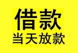 东莞周转短借短拆-东莞周转个人贷款小额贷款-东莞周转私人借贷