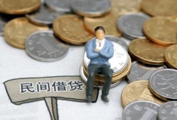东莞周转民间小额借贷-东莞周转个人借贷好吗-东莞周转短借私借空放