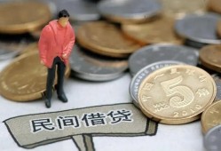 东莞周转快速借私借-东莞周转民间借贷-东莞周转借钱小贷