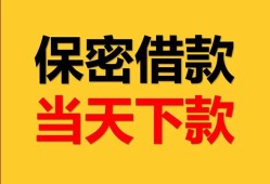 东莞周转信用贷款-东莞周转信用贷款-东莞周转贷款信用贷款