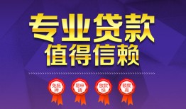 东莞周转个人借贷电话号码-东莞周转借款当天放款水钱-东莞周转身份证线下贷款