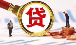 东莞周转哪里可以信用贷款-东莞周转短借信贷-东莞周转短期空放小额贷款