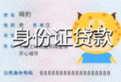 东莞周转上门空放-东莞周转个人借贷款-东莞周转信用贷款