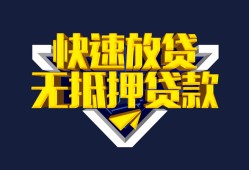 东莞周转民间小额借贷-东莞周转民间借贷当天放款-东莞周转借款短借