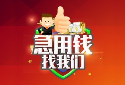 东莞周转民间短期私借借款-东莞周转用身份证借私借-东莞周转应急贷款