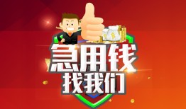 东莞周转民间短期私借借款-东莞周转用身份证借私借-东莞周转应急贷款