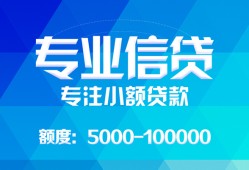 东莞周转民间短借-东莞周转急需借钱可以找我-东莞周转正规短借