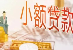 东莞周转哪里有个人借贷-东莞周转短借私借空放-东莞周转民间小额借贷