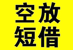 东莞周转空放-东莞周转个人借贷不查征信-东莞周转短借私人