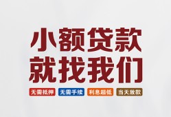 东莞周转信用贷款网-东莞周转哪里可以私人借款-东莞周转短借当天借钱