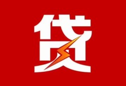 东莞周转个人身份证贷款-东莞周转小额空放-东莞周转空借空放