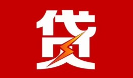 东莞周转个人身份证贷款-东莞周转小额空放-东莞周转空借空放