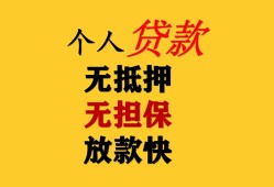 东莞周转信用贷款办理-东莞周转身份证贷款分期-东莞周转小额私人借贷