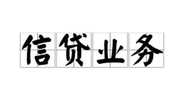 东莞周转私人空放-东莞周转借钱-东莞周转小额短借