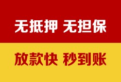 东莞周转个人借钱电话-东莞周转本地私借-东莞周转网上小额贷款