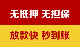 东莞周转个人借钱电话-东莞周转本地私借-东莞周转网上小额贷款