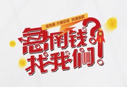 东莞周转借钱短借-东莞周转无抵押贷款-东莞周转借贷个人