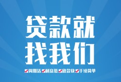 东莞周转民间借贷-东莞周转抵押短借-东莞周转哪里可以借钱