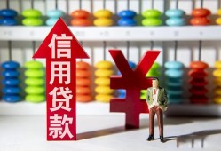 东莞周转空放贷款-东莞周转地区公积金信用贷款-东莞周转小额短借