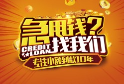 东莞周转私人无抵押贷款-东莞周转贷款联系电话-东莞周转民间短借