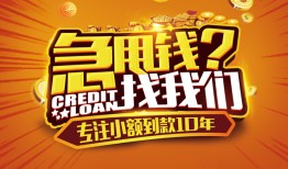 东莞周转哪里可以小额贷款-东莞周转借私借-东莞周转私人借钱当天拿钱