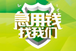 东莞周转私人信用贷款-东莞周转私人24小时借钱-东莞周转借钱网