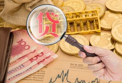 东莞周转靠谱私人借钱-东莞周转信用贷款-东莞周转无抵押私人贷款