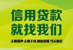 东莞周转私借空放短借-东莞周转信用贷款哪家好-东莞周转私人贷款都有哪些平台