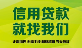 东莞周转私借空放短借-东莞周转信用贷款哪家好-东莞周转私人贷款都有哪些平台