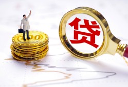 东莞周转民间大额借贷-东莞周转民间私人借贷-东莞周转小额短借