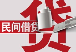 东莞周转二次抵押贷款-东莞周转哪里有小额贷款-东莞周转私人空放二次私借