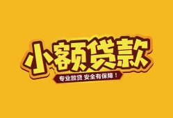 东莞周转短借当天借钱-东莞周转信用贷款办理-东莞周转私人借钱