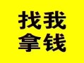 东莞周转信用贷款哪家好-东莞周转个人放空借贷-东莞周转私借空放先息后本