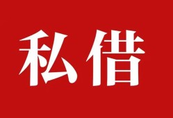 东莞周转小额贷款不查征信-东莞周转短借急用钱-东莞周转短借私借空放
