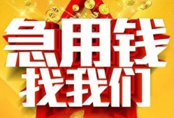 东莞周转身份证贷款平台-东莞周转私借空放免费上门-东莞周转借贷私人