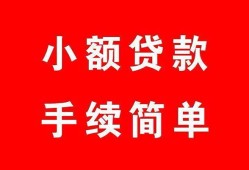 东莞周转贷款私借空放-东莞周转地区公积金信用贷款-东莞周转上门空放