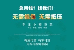 东莞周转个人贷款小额贷款-东莞周转个人贷款-东莞周转用身份证借私借
