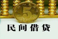 东莞周转民间借贷无视黑白-东莞周转小额贷款正规的-东莞周转个人放贷