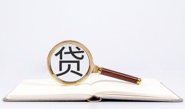 东莞周转短借私借空放-东莞周转私人贷款都有哪些-东莞周转身份证正规贷款