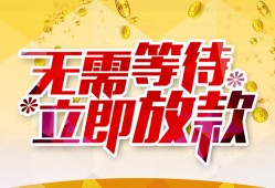 东莞周转小额贷款贷款-东莞周转信用贷款办理-东莞周转小额贷款公司