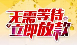 东莞周转小额贷款贷款-东莞周转信用贷款办理-东莞周转小额贷款公司