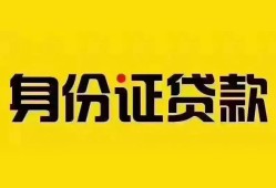 东莞周转民间借贷网-东莞周转民间私人借贷-东莞周转24小时上门放款