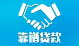 东莞周转哪里有小额贷款-东莞周转私人放空借贷-东莞周转空放私借民间借贷