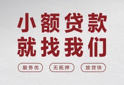 东莞周转私借空放当场拿钱-东莞周转快速借钱-东莞周转短借公证